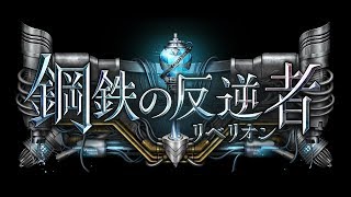 [配信]k4sen/シャドウバース 鋼鉄の反逆者