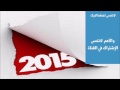 ◄خلود حكمي 2016► اغنية ● اشتري كل النجوم