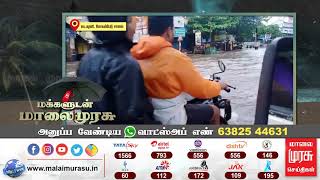 நிவர் புயலால் சென்னையில் ஏற்பட்ட பாதிப்புகள் - 4 | மக்களுடன் மாலை முரசு | Nivar Cyclone