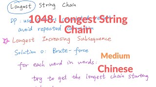 LeetCode 1048. Longest String Chain 中文解释 Chinese Version