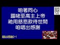 2021.08.08新營教會台語禮拜