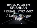 ಹೇಳದೆ ಕೇಳದೆ helade kelade ft. ekannadiga