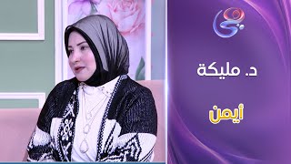 صباحك مع شيري- مع شيرين منصور- فقرة تفسير الاحلام مع د. مليكة أيمن -31-1-2025