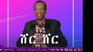 መበል 14 ክፋል ራእይ ዝብል ትምህርትን ፤ ናይ ምንጋፍን ናይ ፈውስን ጸሎትን ናይ ትንቢት ግዜውን ክህልወና እዩ