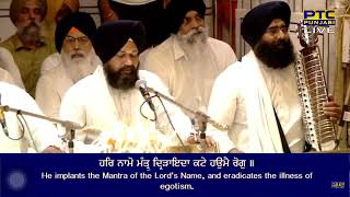 Jaisa Satgur Sunida Taiso He Main Deeth | Bhai Jagtar Singh Ji Rajpura