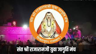 कलबी (पटेल) समाज युवा संस्कार कार्यशाला | संत श्री राजारामजी युवा जागृति मंच शिकारपुरा | Patel TV