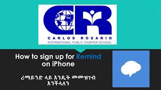 Remind (iPhone): How to SignUp on your Cellphone ሞባይል (አይፎን) ስልክዎን በመጠቀም ሪማይንድ ላይ እንዴት መመዝገብ እንደሚችሉ