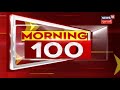 વન વિભાગમાં થશે પ્રથમ તબક્કાની ભરતી morning 100 news18 gujarati