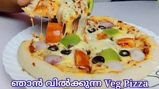 Veg Pizza || No Oven || ഞാൻ വിൽക്കുന്ന veg പിസ്സ || kerala kitchen