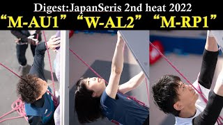 決勝【M-AU1】【W-AL2】【M-RP1】2022年度 第2戦ジャパンシリーズ #パラクライミング Paraclimbing Japan Series 2022 round 2 \