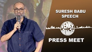 Suresh Babu Speech at Venky Mama Release Press Meet |  Venkatesh, Naga Chaitanya | Silly Monks
