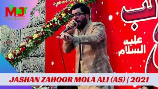 Khenchtey Hain | Mir Hasan Mir Live Manqabat 2021 | 13 Rajab | Molai Jashan | HD+