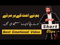 Sahil Adeem Emotional Video Clip | Sahil Adeem Short Video #Shorts