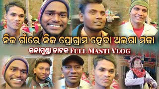 Kandamunda natak Vlog video ।। Full masti vlog video ।। Gaon re program ra Alga maja best Vlog video