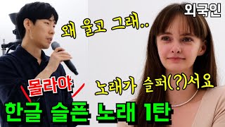 (노래몰카) 미녀 외국인에게 엉터리 가사로 k-pop 불러주기ㅋㅋㅣ하비 무선마이크 몰래카메라 Feat.진민호 반만