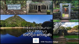 Kaludiya Pokuna (Black Water Pool) - Mihinthalaya /කළුදිය පොකුණ පුරාවිද්‍යා භූමිය / Random Outings