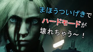 FF7Rインターグレード版でハードモード第1章を再攻略してみた【Final Fantasy VII Remake Intergrade 4K 攻略動画】