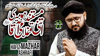 New Naat 2019 - Meri Itni Toh Ghulami - Mazhar Ashrafi - Official Video - Safa Islamic