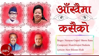 Aankhaima Kasaiko - Narayan Gopal & Meera Rana | Nepali Song