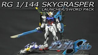 【機動戦士ガンダムSEED】ランチャーとソードに換装可能！RGスカイグラスパー