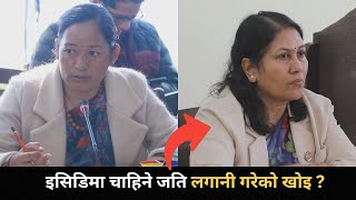 शिक्षा समितिमा बल्ल उठ्यो इसिडि शिक्षक र विद्यालय कर्मचारीका कुरा, सेवा सुविधा बारे छलफल