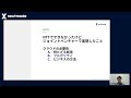 nttでできなかったけどnttのジョイントベンチャーで実現したこと〜大企業でもトライできることの発見〜