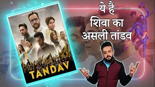 Tandav Web Series Review - Filmy FREAK - Amazon Prime Original - Saif Ali Khan, Sunil Grover, Dimple
