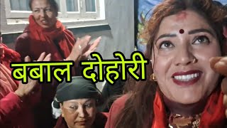 अहिले सम्मकै बबाल दोहोरी... हसाएर मुर्छा पार्ने सुबास \u0026 उर्मिला || New live dohori song 2081/2025.