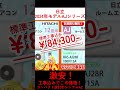 エアコン本舗は標準工事費込みでこの価格！※商品の価格は常に変動いたしますので、十分ご確認の上ご購入ください。 shorts エアコン tiktok 日立 ajシリーズ