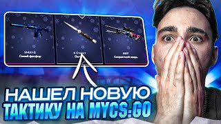 🟣 FORCEDROP ВСЕ ЕЩЕ ДАЕТ? КАК Я ВЫВЕЛ AWP за 5К | ФОРС ДРОП | FORCEDROP Промокод