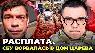 🔺ХАМАС молить путіна зупинити Ізраїль, Царьова стратили в Ялті, Орбан проти України / БЕРЕЗОВЕЦЬ