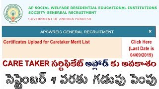 APSWREIS | Care Taker Certificate Upload Date is Extended up to September 4th| Use this Opportunity