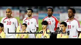 منصور يا منتخبنا فوز الامارات على الكويت - UAE 3 Vs Kuwait 2