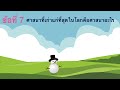 10 คำถามน่ารู้ที่สุดในโลก