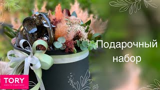 Подарочный набор от Tory. Для заказа 📲📞063 177 7762💌 ✍️любой удобный мессенджер🌐🛒 https://tory.ua/