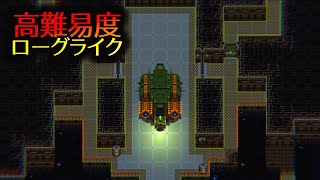 ８分でわかる『Quasimorph』【新作ターン制ローグライクRPG】