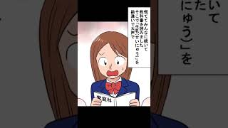 生乳を「なまちち」と読んだ結果…#漫画 #まんが #漫画らぼ #まんが動画 #漫画動画 #マンガ