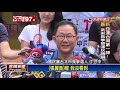 張麗善沒趕上高鐵 藍營縣市長參選人造勢22缺1－民視新聞