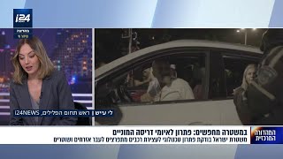 במשטרה מחפשים: פתרון טכנולוגי לאיומי דריסה המוניים - הדיווח של לי עייש