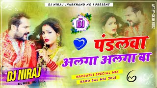 # Pandlwa Alga Alga Ba Superhit Bhakti Jagran Song #Khesari lal Yadav Mix By #Dj Niraj kunda.1