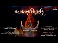 Mere Mahakal Tripurari | Singer & Lyrics Shubham Kumawat Baba | #MereMahakalTripurari #savan2024