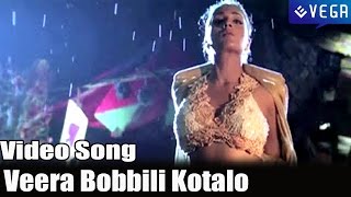 DongaDonga Movie || Veera Bobbili Kotalo Video Song