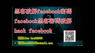 fb密碼破解,破解fb密碼,fb密碼破解最新技術,黑客破解fb密碼,fb黑客密碼破解,hack fb,hack fb方法,fb kacked,hack fb密碼