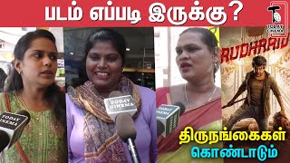 Rudhran Public Review | Transgenders Review | Rudhran Movie Review | Raghava Lawrence | GV Prakash