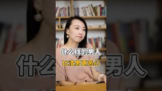 什么样的男人，比渣男更恶心