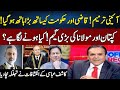 Shocking Revelations of Kashif Abbasi | Madd e Muqabil | Neo News | JE2R