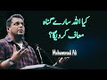 Never Despair Of Allah's Mercy | Life Changing Bayan | Muhammad Ali Youth Club | Latest bayan