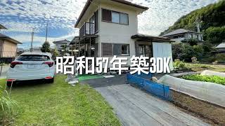 厚木市 農地付き中古戸建て 販売開始