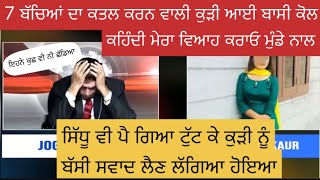 ਇਹਨੇ ਕੁਛ ਵੀ ਨੀ ਛੱਡਿਆ #viralvideo #news #bassishow #tiktok #funny #bassishowfunny #shortsfeed #shorts