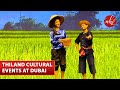 Thailand Cultural Dance Performance | Expo 2020 Dubai